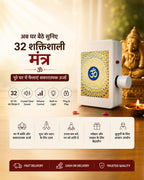 Om 32 in 1 Mantra Device