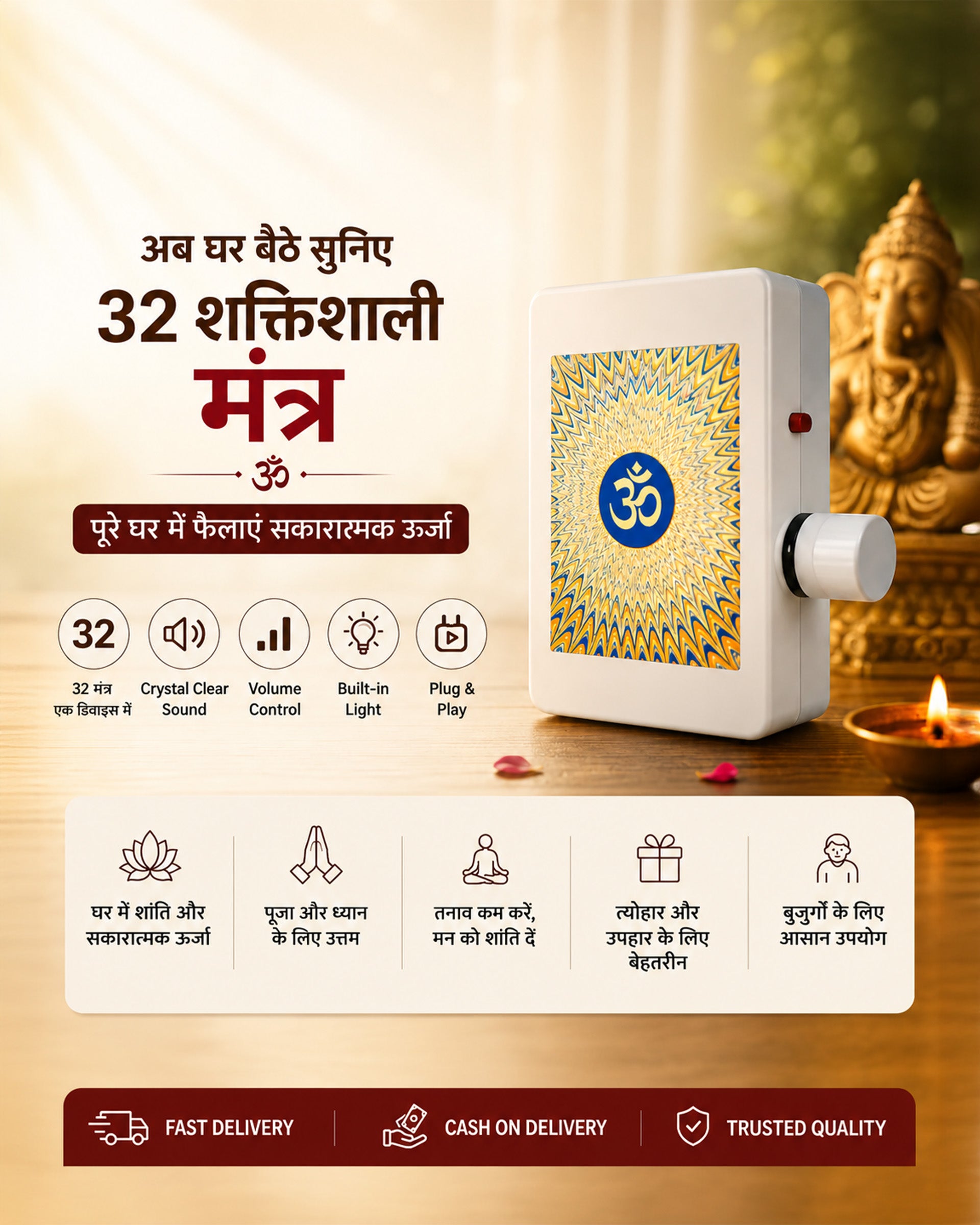 Om 32 in 1 Mantra Device