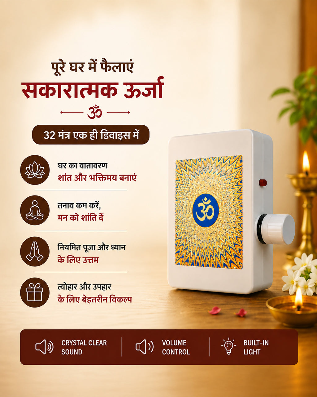 Om 32 in 1 Mantra Device