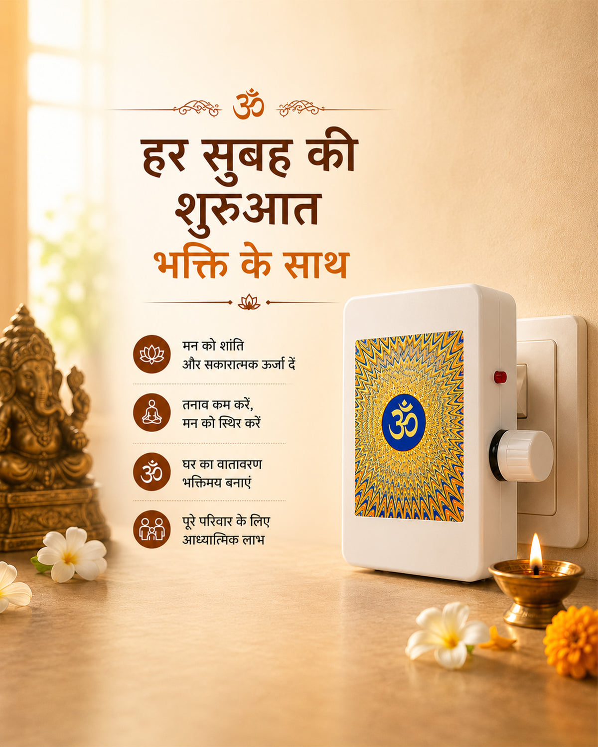 Om 32 in 1 Mantra Device