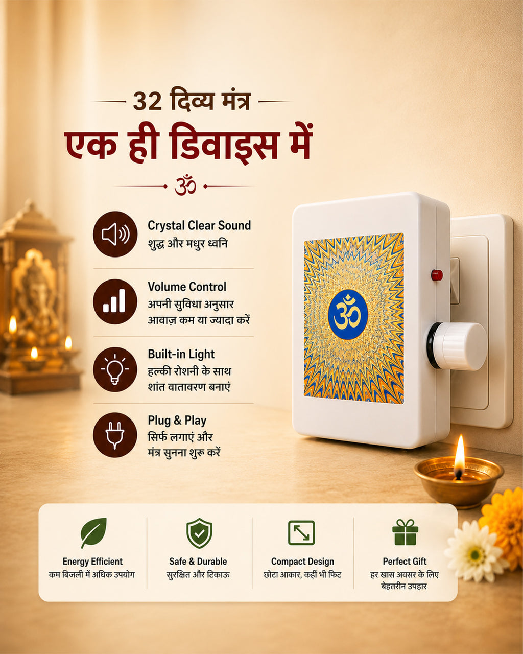 Om 32 in 1 Mantra Device
